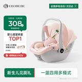 怡戈（Ekobebe）小元宝婴儿提篮式儿童安全座椅汽车用宝宝车载睡篮新生儿0-15个月 护脊款-樱花粉【0-15个月】