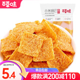 百草味 小米锅巴80g 手工小吃办公室宿舍网红休闲零食膨化食品 MJ 麻辣味
