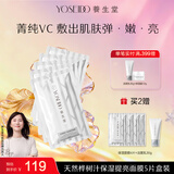 养生堂天然桦树汁保湿提亮面膜5片 水润修护提亮暗沉肤色生日礼物送女生