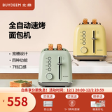 北鼎（Buydeem）多功能面包机 全自动多士炉 家用烤面包片机 烤吐司机华夫饼机 快速复烤面包 多士炉 【浅杉绿】烤面包机|快速复烤
