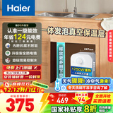 海尔（Haier）智家出品Leader统帅小厨宝速热一级能效迷你热水宝大水量家用恒温节能速热厨房小型电热水器储水式 5L 1750W FA 30L升连续出水量