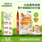 小皮（Little Freddie）有机高铁米粉藜麦多谷物味160g*1盒7月+宝宝辅食婴儿米糊营养米粉