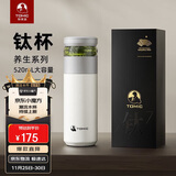 特美刻（TOMIC）保温杯男茶水分离水杯陶瓷内胆钛茶隔车载泡茶杯定制礼品伴手礼