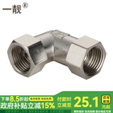 一靓4分内外丝活接铜弯头90度内外牙管道配件黄铜加长加厚4分活接弯头 A3款 4分双活接变头 140克