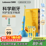 力博得（Lebooo）儿童电动牙刷 抑菌柔软刷毛 科学刷牙引导宝宝礼物 儿童生日礼物 3-15岁适用 YOYO 萌趣蓝