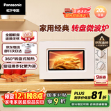 松下（Panasonic）【政府补贴】360°转盘式加热五档火力精准控温旋钮操作化繁为简20升家用微波炉NN-SM30NW