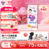 花王妙而舒纸尿裤XL44片(12-17kg)加大号尿不湿绵柔材质夏季安心畅玩