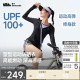 蕉下（beneunder）运动防晒衣女AL900辣妹防晒服防紫外线显瘦户外漫暮黑S