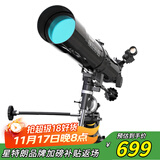 星特朗80EQ专业观星观景高清高倍大口径专业级天文望远镜学生科普礼物