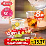 美丽雅一次性杯子航空杯 200ml*50只太空杯 食品级饮料果汁茶水杯
