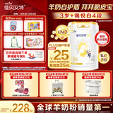 佳贝艾特（Kabrita）悦白4段800g儿童羊奶粉调制羊乳粉(36月龄以上）全面营养