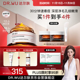 达尔肤（DR.WU）复合酸2.0卓效面膜80g果酸水杨酸抗痘控油收毛孔涂抹冻膜护肤