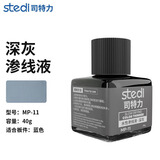 司特力渗线液水性高达模型黑灰色军事军模旧化制作勾线擦拭棒笔 水性渗线液【深灰色】