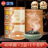 榄菊蚊香沉香型线香40圈*2盒+1陶瓷蚊香炉熏香家用香薰驱蚊盘香