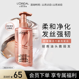 欧莱雅活力姜洗发水强韧发丝防断发蓬松滋养洗发露440ml