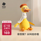 babycare复读鸭毛绒玩具婴儿学说话宝宝娃娃玩偶安抚公仔生日儿童节礼物