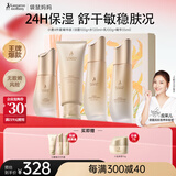 袋鼠妈妈准孕妇护肤品小麦补水滋润保湿洁水乳精华秋冬孕妈宝妈护肤4件套