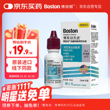 博视顿博士伦 先进RGP硬性隐形眼镜 去脂质清洁液10ml 角膜接触镜OK镜