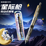 英雄（HERO）【热门商品】钢笔P320 星际仓正姿按动钢笔小学生三年级练字铱金笔 星影黑 EF暗尖