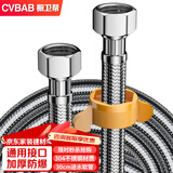 橱卫帮（CVBAB）304不锈钢水管30CM面盆马桶进水软管双头上水管4分冷热通用CV703