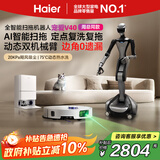 海尔【周总同款】扫地机器人宠爱V40扫拖一体自动清洗AI定点清洁双机械臂智能水箱版【政府补贴15%】