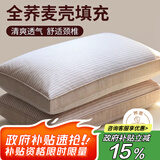 艾薇 荞麦枕头护颈椎枕芯宿舍荞麦皮壳家用成人硬枕头30*50cm 素黄条