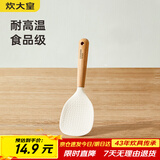炊大皇 硅胶饭勺 木柄饭铲不易沾米饭食品级饭铲耐高温 白色