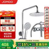 九牧JOMOO淋浴花洒套装增压防烫空气能除垢顶喷36416-126/1B2-1