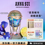 安娜苏（Anna sui）绮幻星空淡香水热气球30ml礼盒女士双十一赠手链生日礼物女友闺蜜
