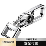 七影汽车钥匙扣适用于奔驰宝马奥迪大众本田钥匙环钥匙挂件男礼品钥匙 升级款钥匙扣【时尚银】