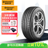 德国马牌（Continental）汽车轮胎 245/45R18 96W FR MC5 原配别克君威 雪佛兰迈锐宝XL