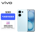 vivo S30 12GB+256GB 薄荷青【气味图书馆套装】多彩轻薄直屏 5000万索尼超级潜望长焦 拍照 AI手机