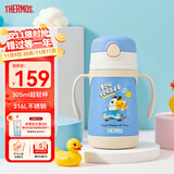 膳魔师（THERMOS）儿童吸管保温杯小黄鸭超轻316L不锈钢把手幼儿园宝学生杯上学TCKC