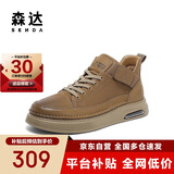 森达板鞋男商场同款工装休闲短靴V3045DD3 棕色单里 44