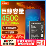 菲耐德 适用于ViVO NexS电池/Nex旗舰版电池大容量更换 B-E6顶配续航版4500mAh换新升级高容量 附工具包