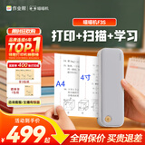 喵喵机A4高清作业帮家用作业批改错题整理神器无墨打印手机蓝牙无线小型便携桌面热敏打印机F3S