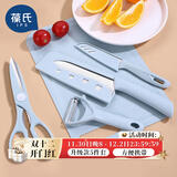 葆氏辅食刀具全套菜板婴儿童辅食工具辅食剪剪刀水果刀具削皮器5件套