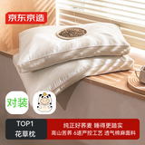 京东京造 经典荞荞枕 100%荞麦壳填充透气高度可调花草枕头枕芯单只装
