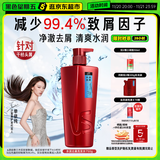 沙宣去屑洗发水水润去屑750g洗发露去屑洗头膏男女士通用品牌直供