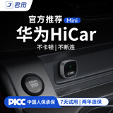君用华为HiCar适用奥迪大众奔驰沃尔沃车载互联盒子 M3【USB迷你款】