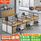 时仁（ShiRen）办公家具办公桌椅组合员工桌电脑桌现代简约屏风隔断办公室卡座 王字型六人位【含柜】