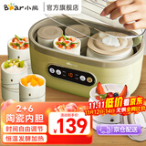 小熊（Bear）酸奶机 家用全自动定时自制米酒机泡菜机 送陶瓷6分杯SNJ-C10P2 微电脑智控免看管