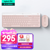 罗技（Logitech）K580无线蓝牙超薄静音键盘 办公键盘笔记本电脑手机Mac平板ipad键盘双模外接键盘薄膜便携多屏家用 键鼠套装-茱萸粉【K580+Pebble】
