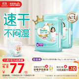 帮宝适散热王者一级帮婴儿拉拉裤尿不湿尿片尿布超薄透气4XL46