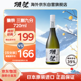 獭祭Dassai 39三割九分720ml 纯米大吟酿 日本清酒 原装进口