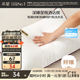 水星家纺枕头枕芯酒店枕头护颈枕头芯家用单个纯棉抗菌可水洗中枕48x74cm