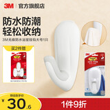 3M 高曼 无痕防水浴室挂钩大号 抗湿气粘得牢 不伤墙面 承重3kgcbg