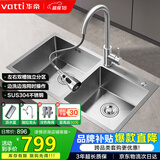 华帝（VATTI）水槽厨房洗菜盆一体盆 洗碗大双槽水池盆304不锈钢台下盆092210A