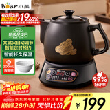 小熊（Bear）智能煎药壶 中药壶 中药锅 熬药电砂锅 全自动中药罐中药煲3升大容量分体式陶瓷家用 JYH-A30A1