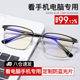 跃光专业电竞防蓝光辐射抗疲劳无度数半框眼镜男女看手机电脑保护眼睛